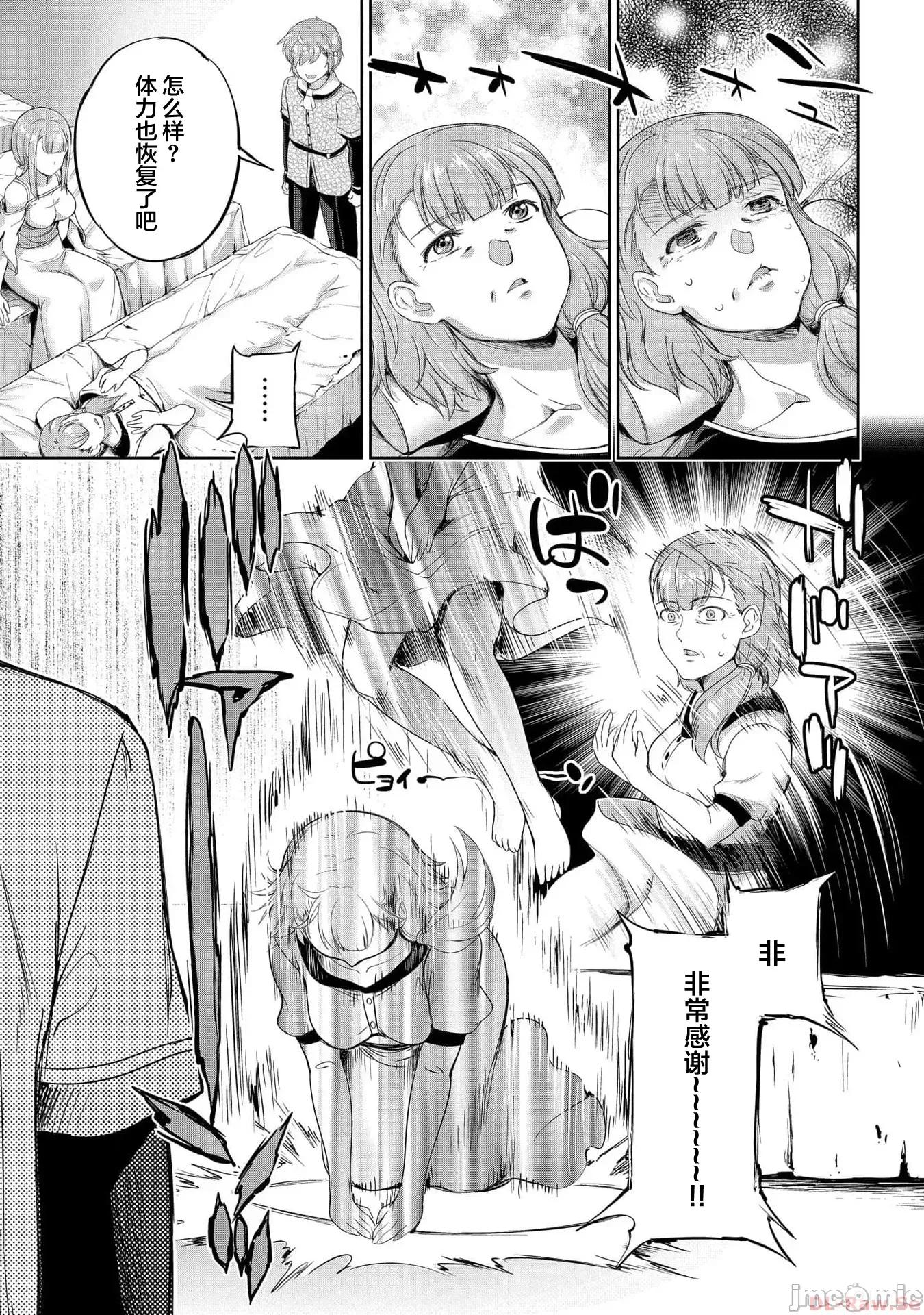 侯爵嫡男好色物语 侯爵嫡男好色物语 ～异世界后宫英雄 18 第11页