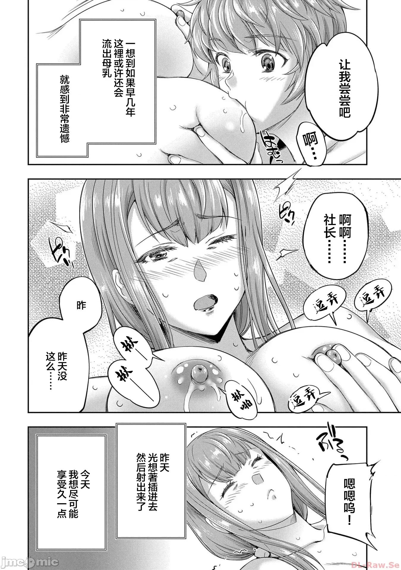 侯爵嫡男好色物语 侯爵嫡男好色物语 ～异世界后宫英雄 18 第18页