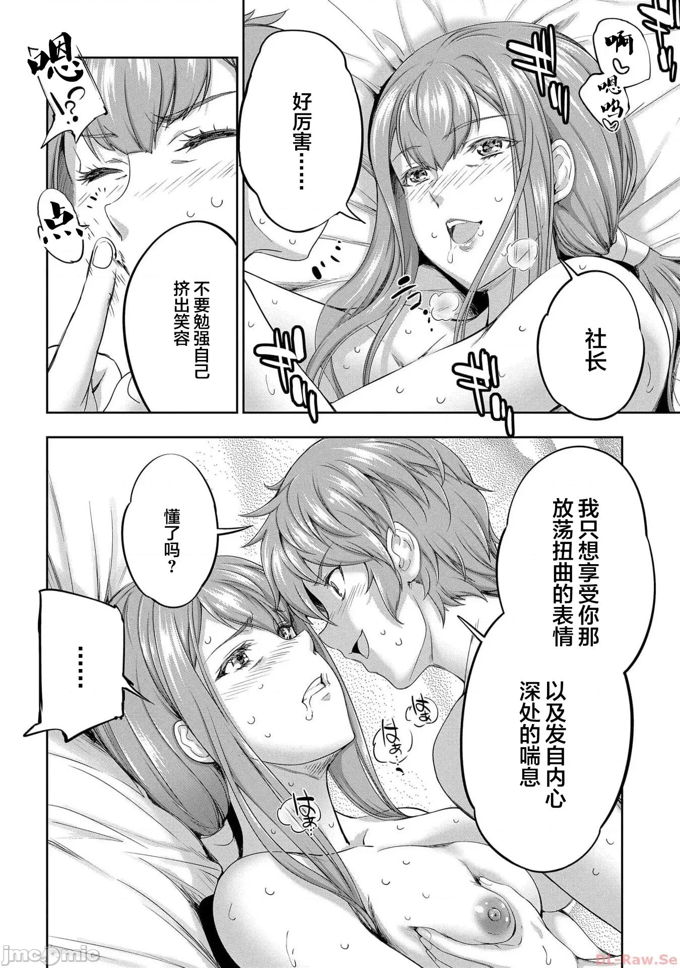 侯爵嫡男好色物语 侯爵嫡男好色物语 ～异世界后宫英雄 18 第26页