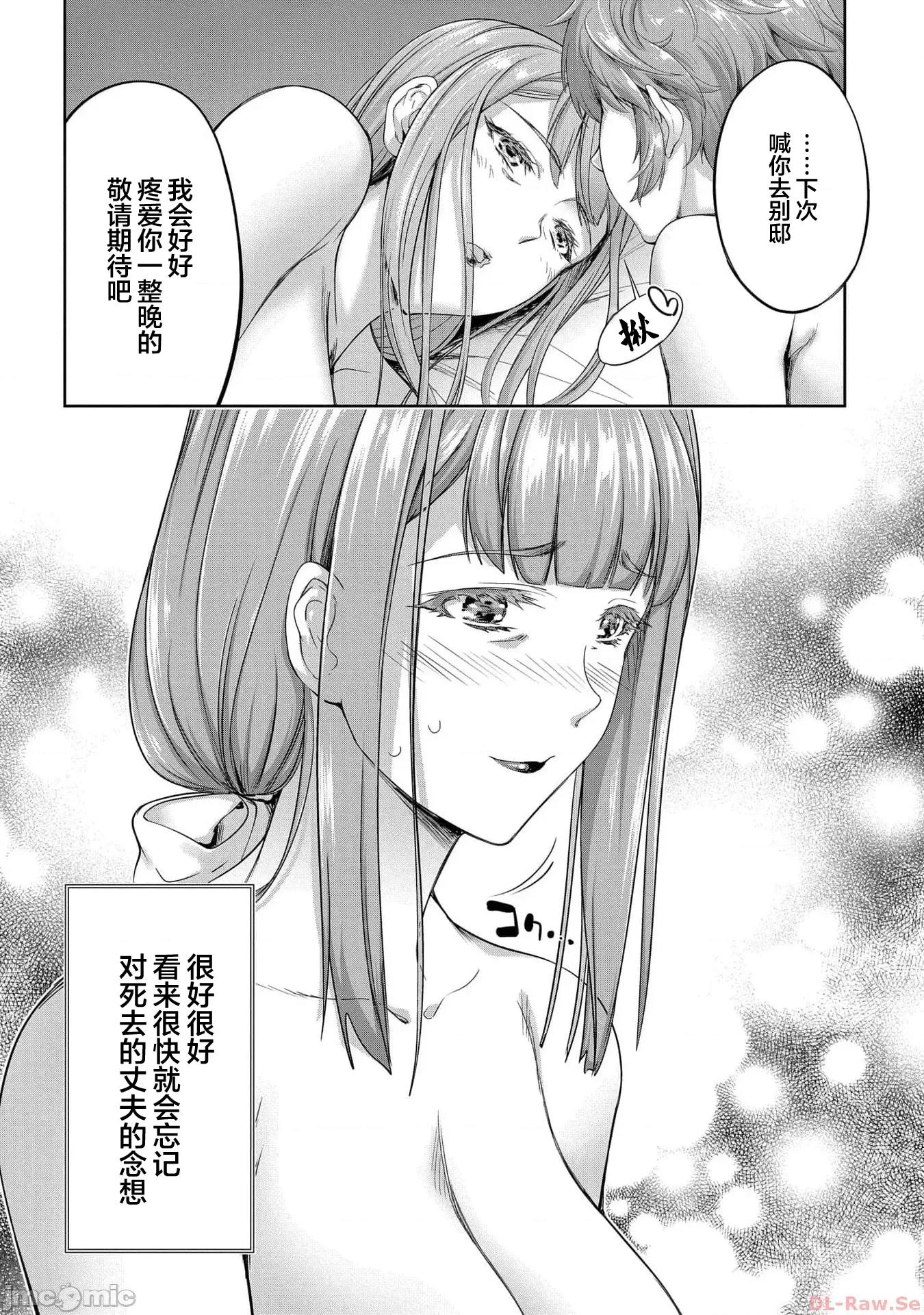 侯爵嫡男好色物语 侯爵嫡男好色物语 ～异世界后宫英雄 18 第36页