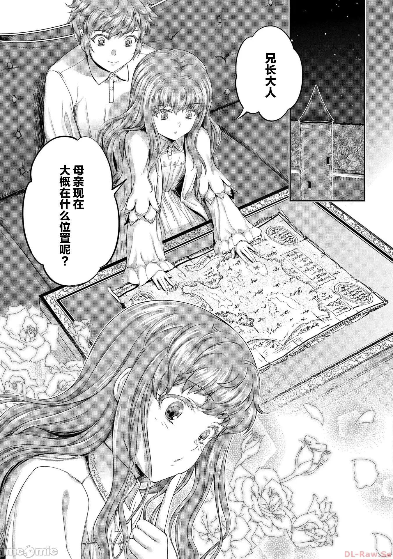侯爵嫡男好色物语 侯爵嫡男好色物语 19 第7页