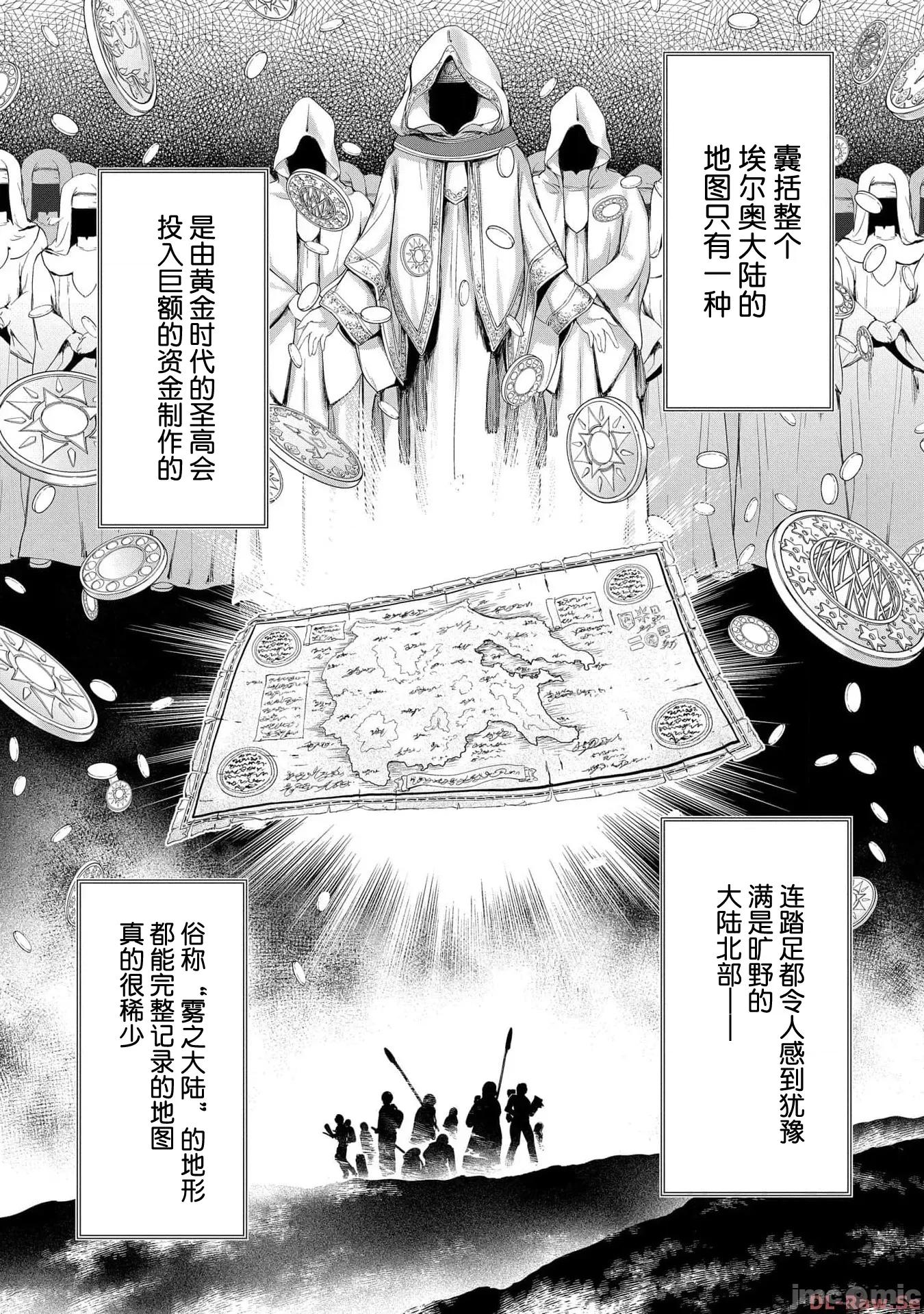 侯爵嫡男好色物语 侯爵嫡男好色物语 19 第8页