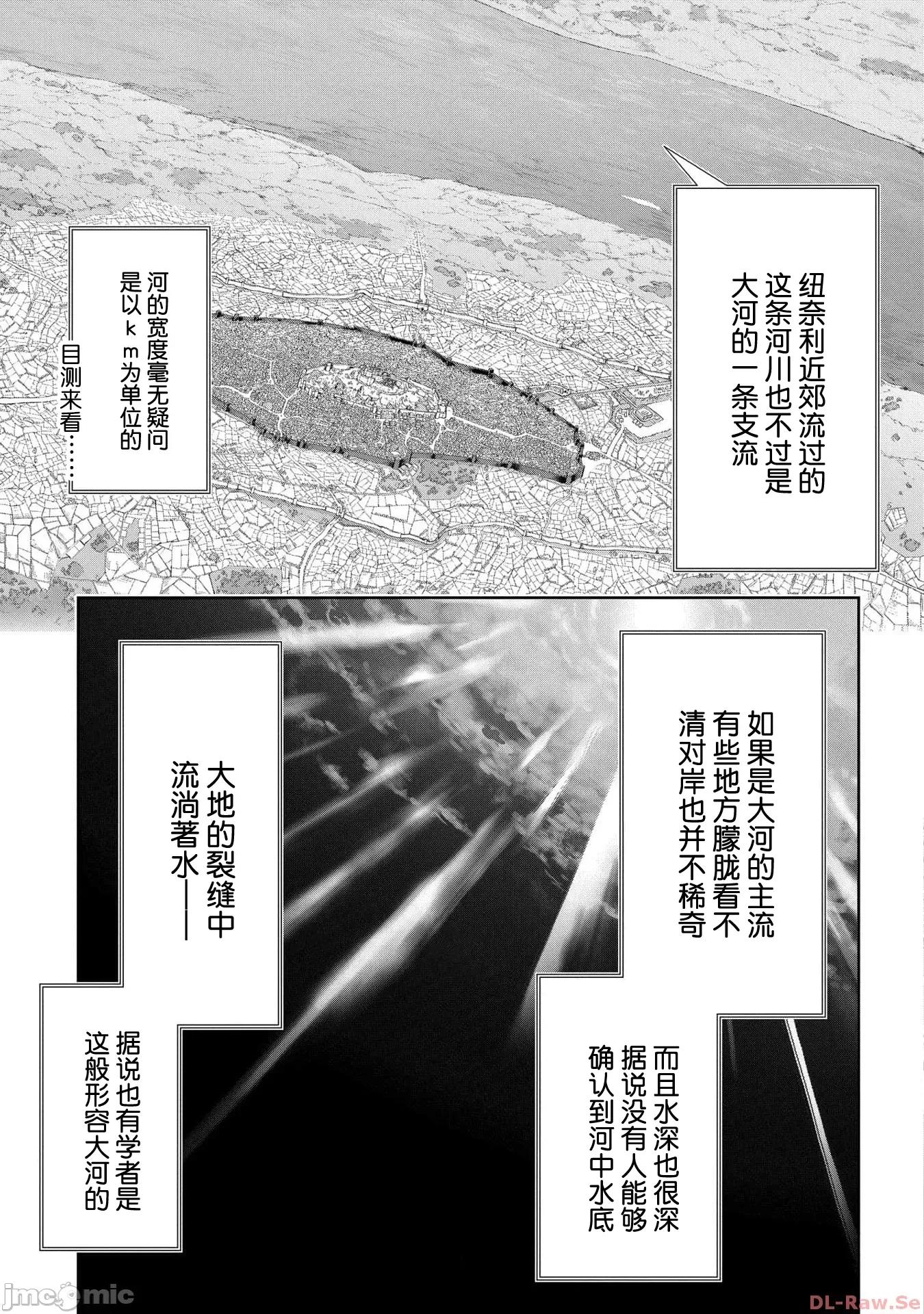侯爵嫡男好色物语 侯爵嫡男好色物语 19 第11页