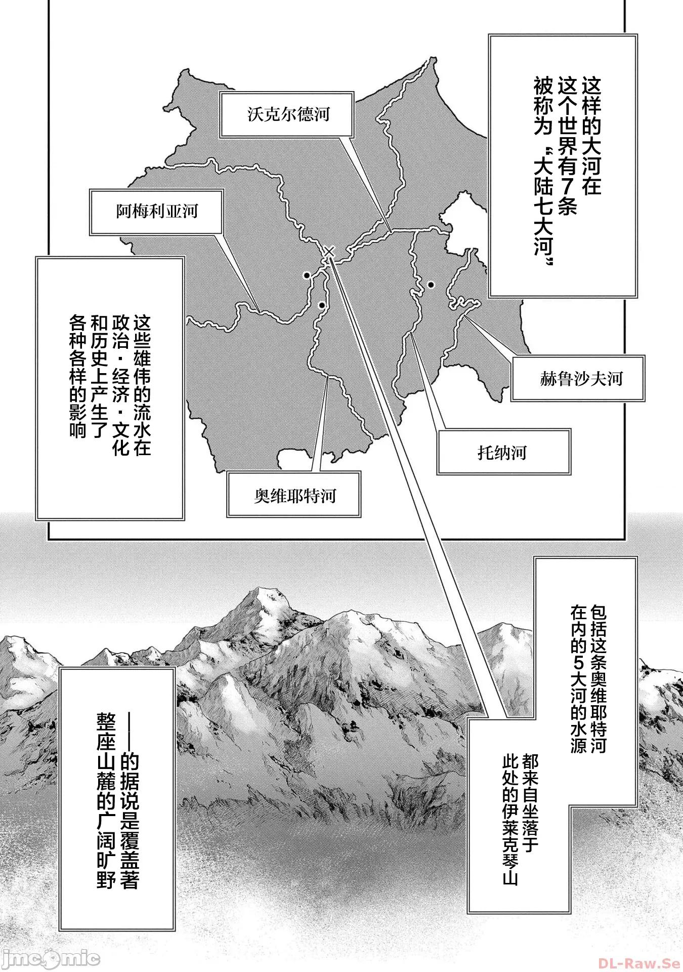 侯爵嫡男好色物语 侯爵嫡男好色物语 19 第12页