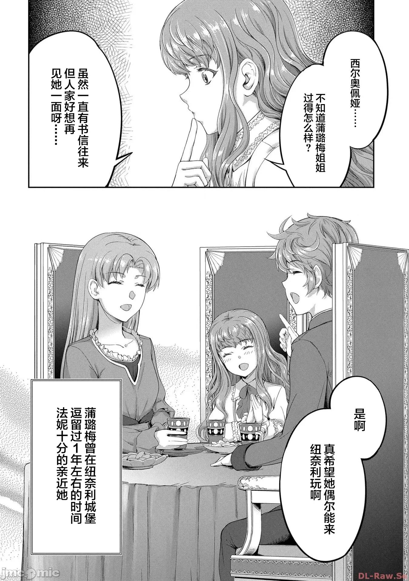 侯爵嫡男好色物语 侯爵嫡男好色物语 19 第14页
