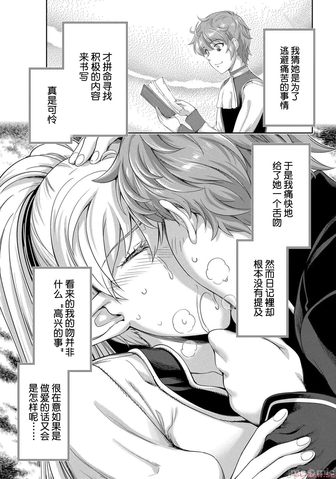 侯爵嫡男好色物语 侯爵嫡男好色物语 19 第31页