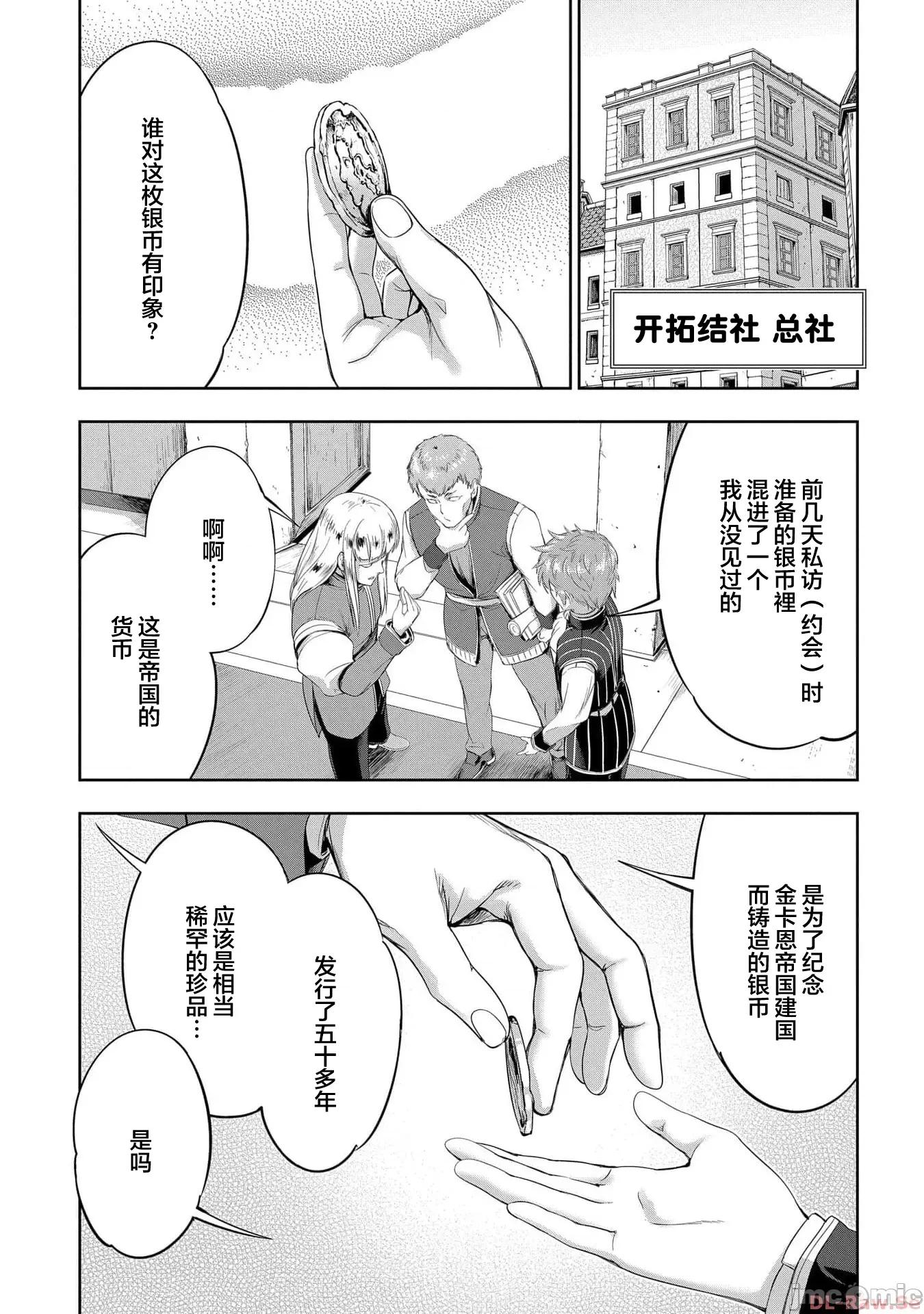 侯爵嫡男好色物语 侯爵嫡男好色物语 21 第1页