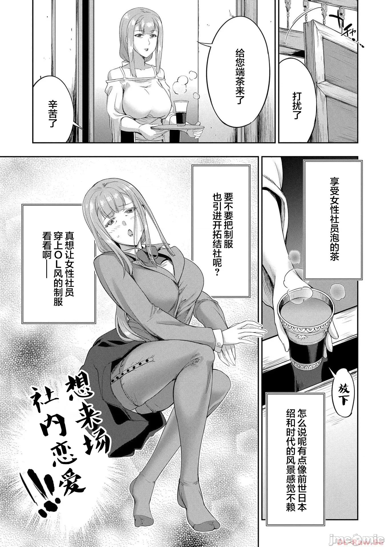侯爵嫡男好色物语 侯爵嫡男好色物语 21 第5页