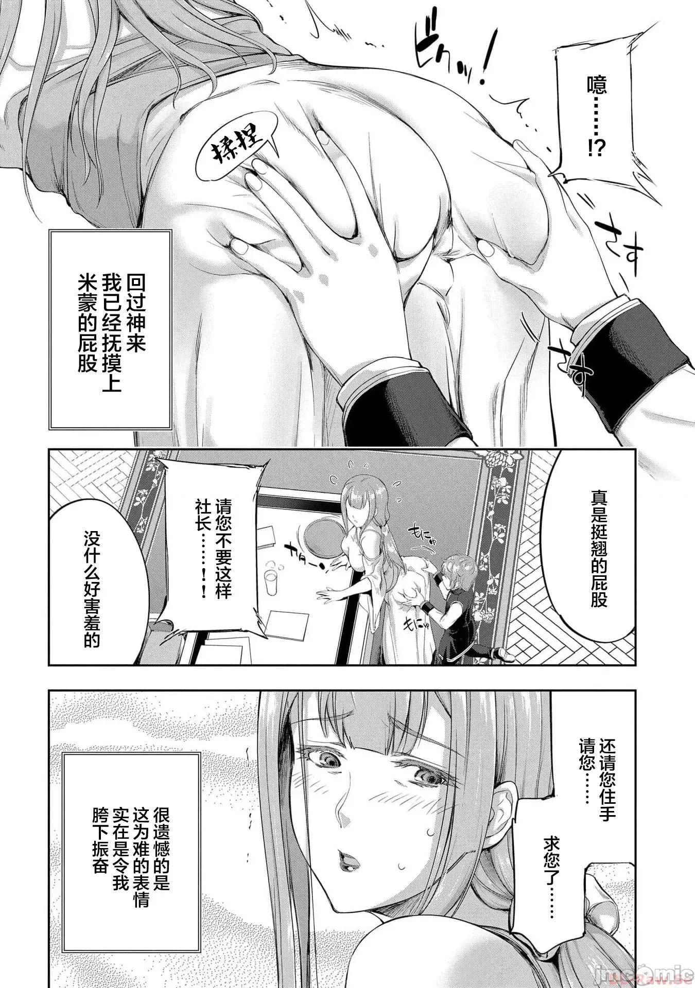 侯爵嫡男好色物语 侯爵嫡男好色物语 21 第6页