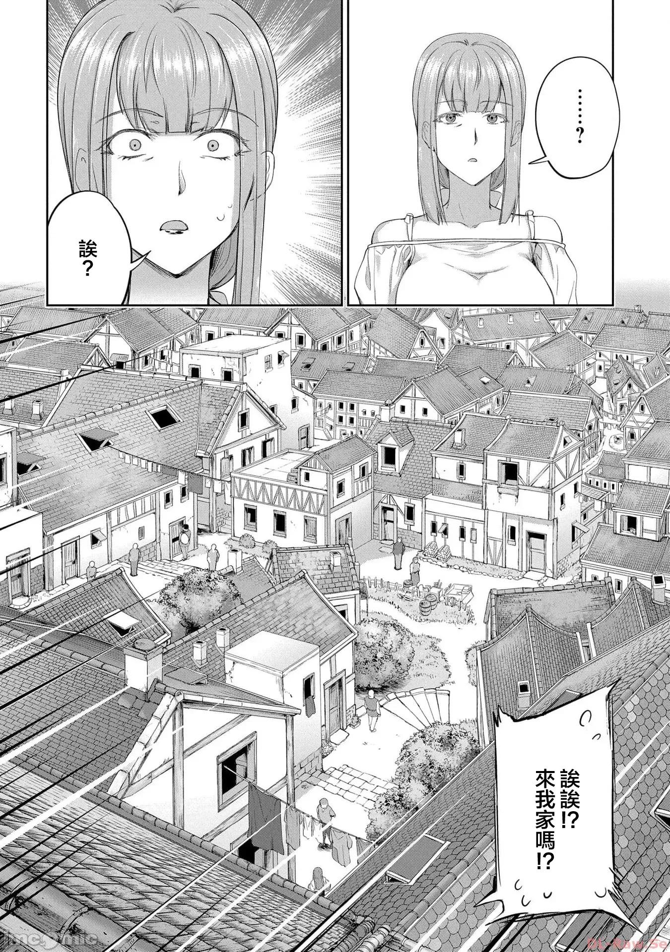 侯爵嫡男好色物语 侯爵嫡男好色物语 21 第30页