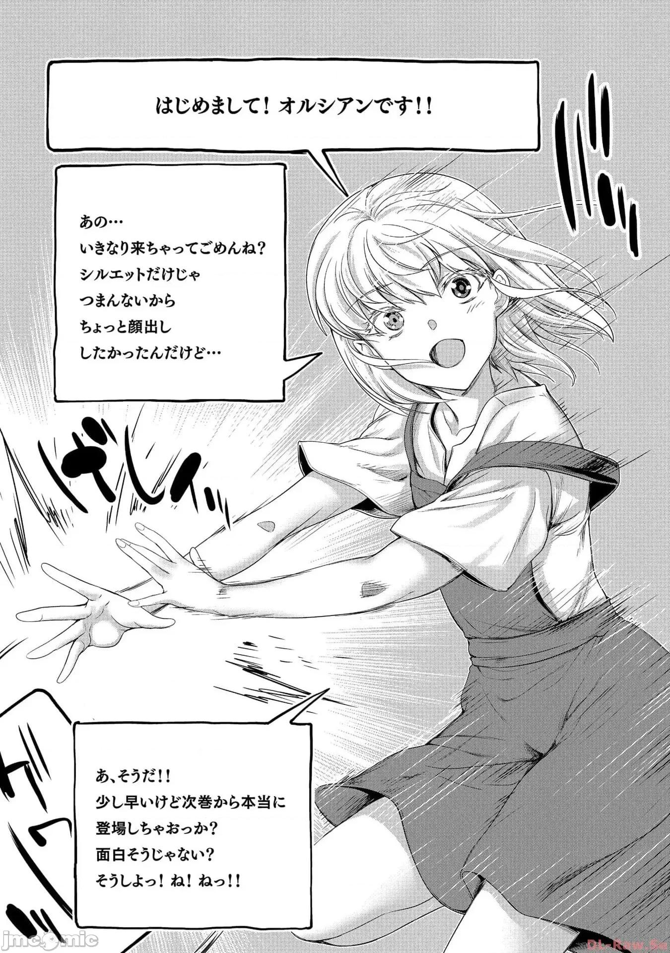 侯爵嫡男好色物语 侯爵嫡男好色物语 ～第五卷附录小说 第19页