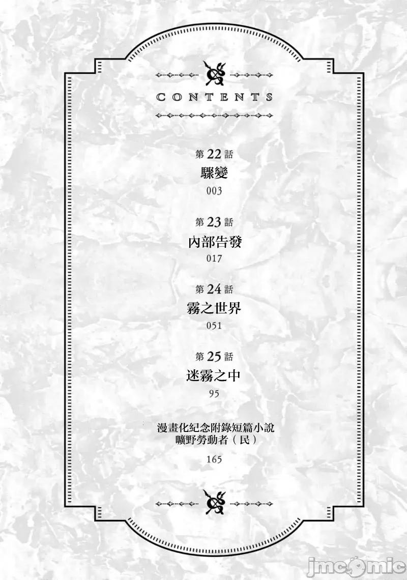 侯爵嫡男好色物语 侯爵嫡男好色物语 22 第3页