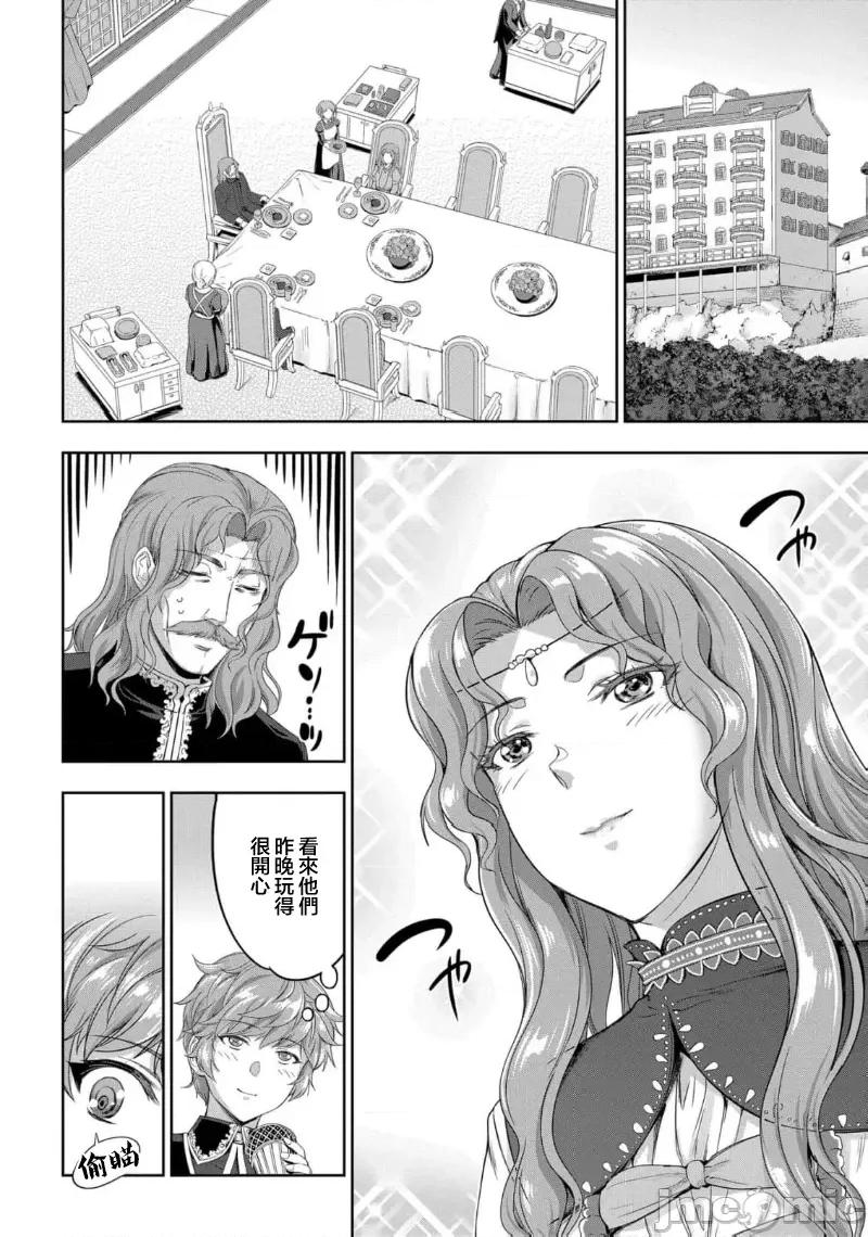 侯爵嫡男好色物语 侯爵嫡男好色物语 22 第5页