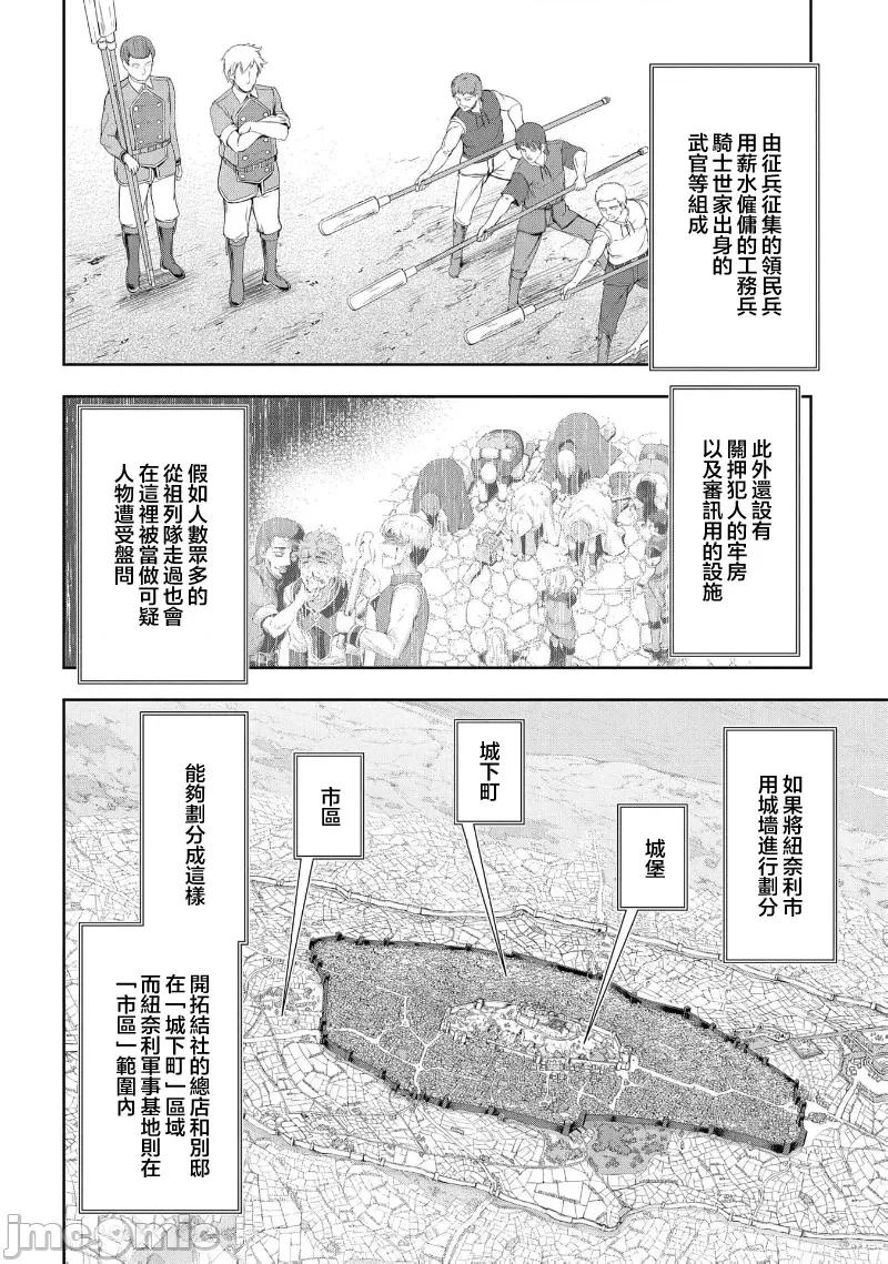 侯爵嫡男好色物语 侯爵嫡男好色物语 23.1 第2页
