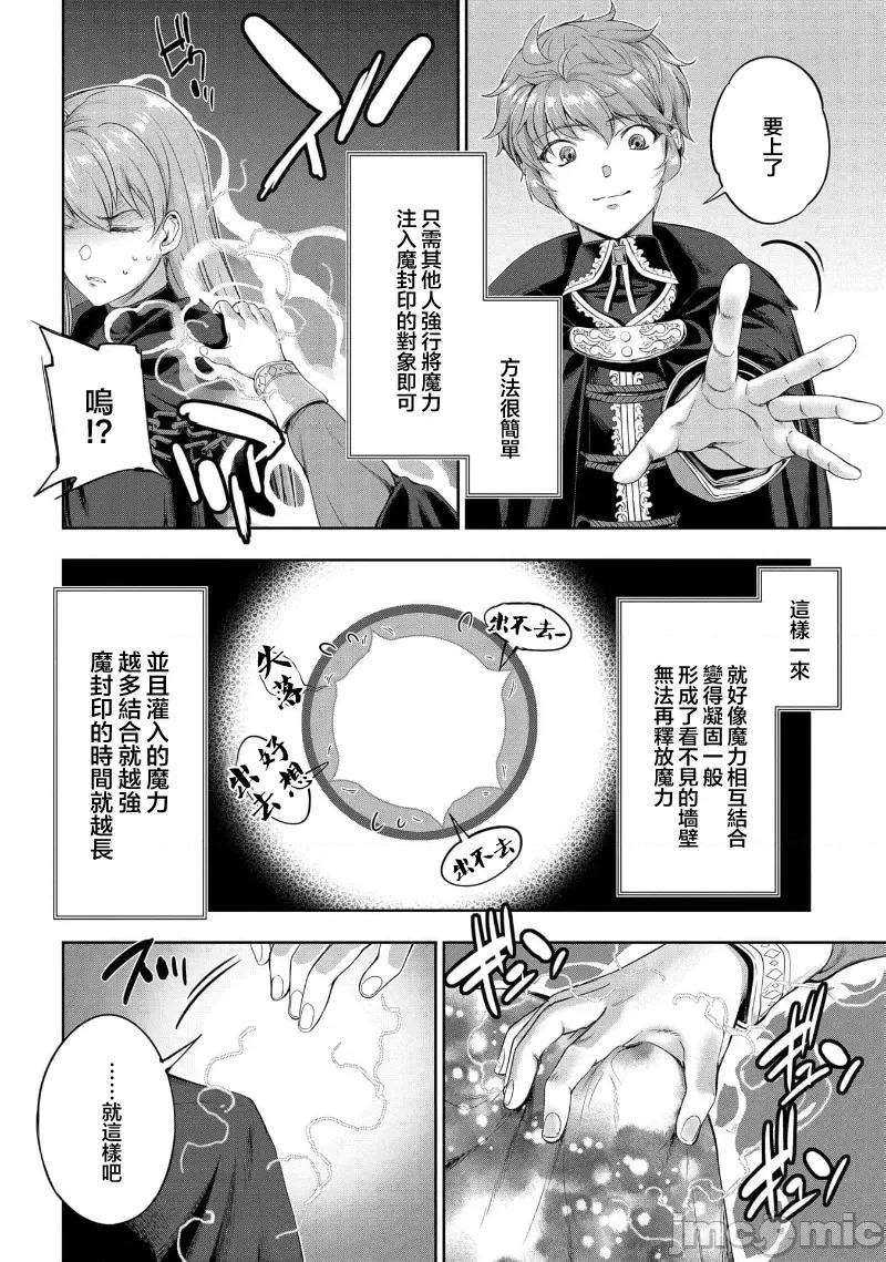 侯爵嫡男好色物语 侯爵嫡男好色物语 23.1 第6页