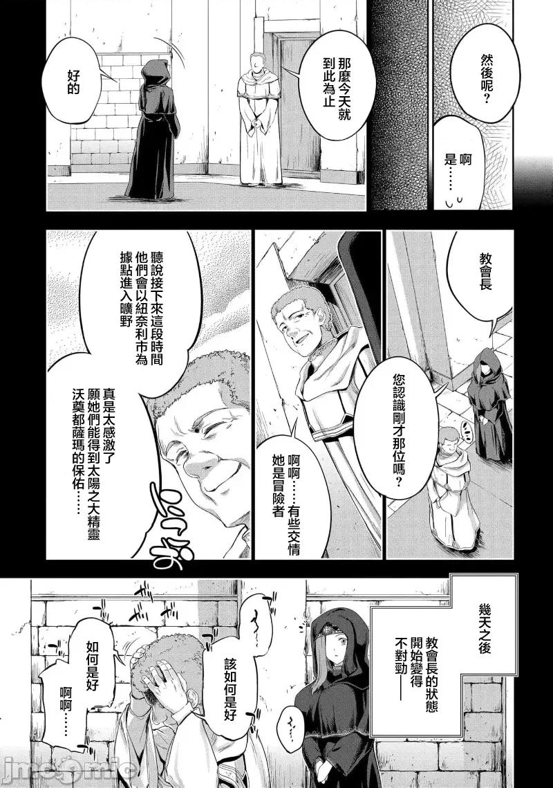 侯爵嫡男好色物语 侯爵嫡男好色物语 23.1 第13页