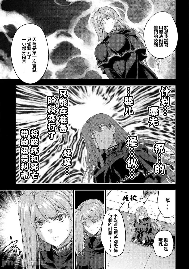 侯爵嫡男好色物语 侯爵嫡男好色物语 23.1 第15页