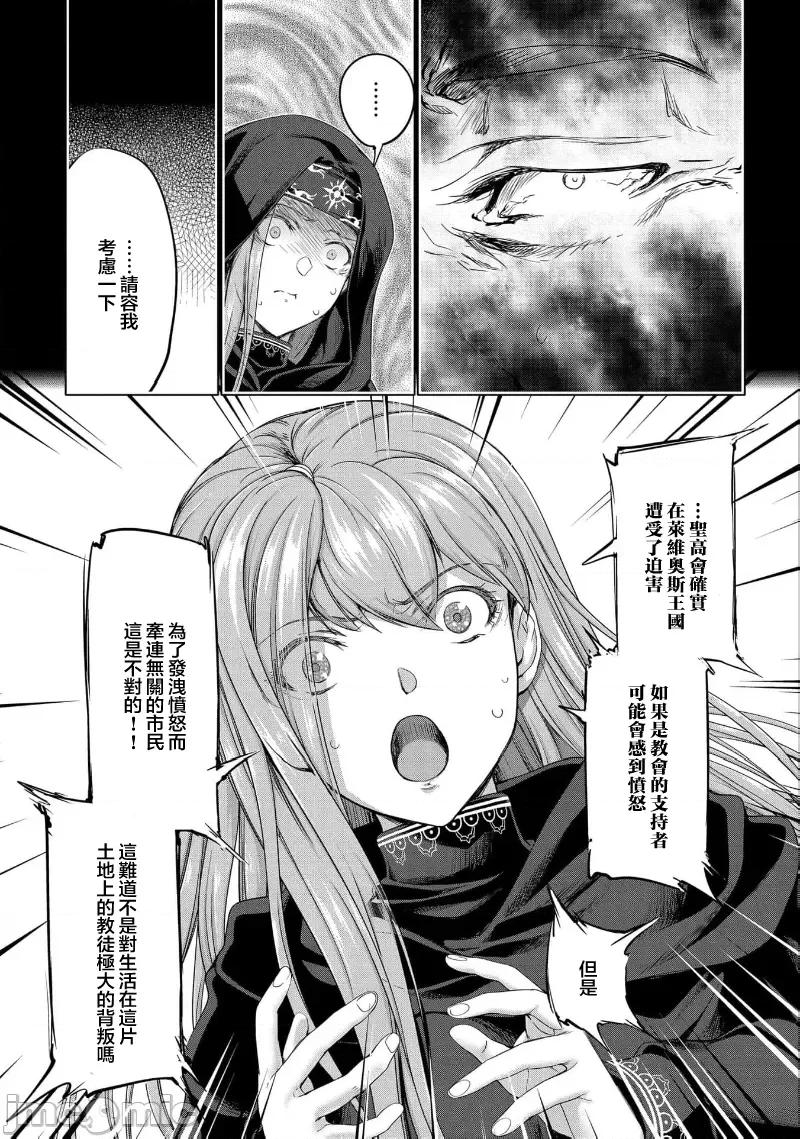 侯爵嫡男好色物语 侯爵嫡男好色物语 23.1 第17页