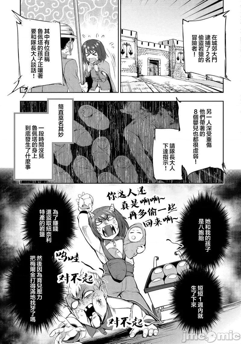 侯爵嫡男好色物语 侯爵嫡男好色物语 23.2 第4页