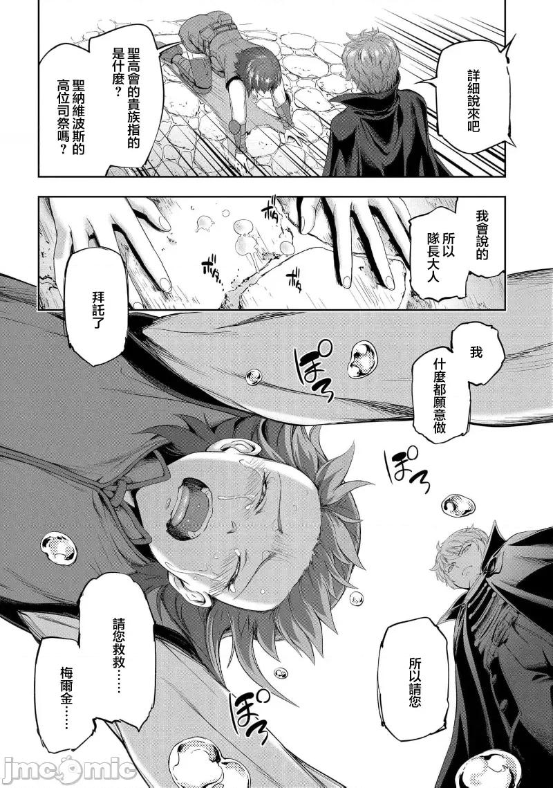 侯爵嫡男好色物语 侯爵嫡男好色物语 23.2 第11页