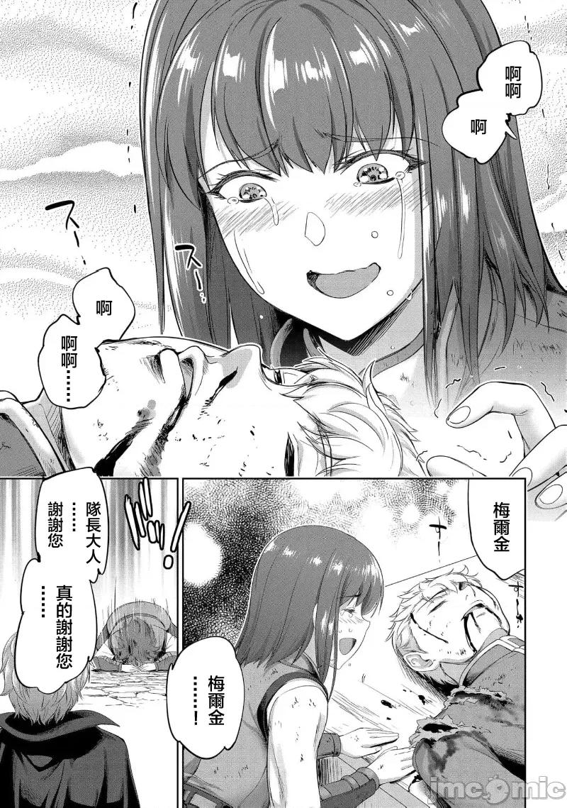 侯爵嫡男好色物语 侯爵嫡男好色物语 23.2 第14页