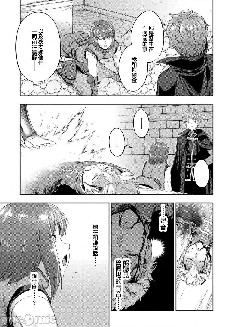 侯爵嫡男好色物语 侯爵嫡男好色物语 24.1 第1页