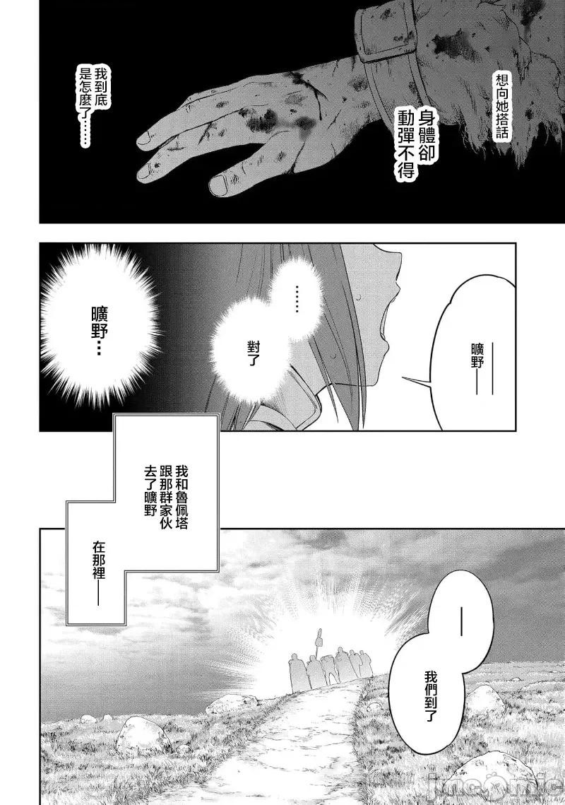 侯爵嫡男好色物语 侯爵嫡男好色物语 24.1 第2页