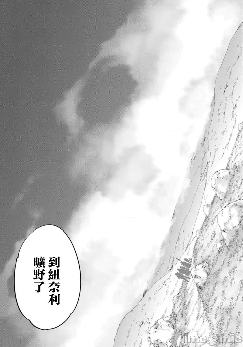 侯爵嫡男好色物语 侯爵嫡男好色物语 24.1 第3页