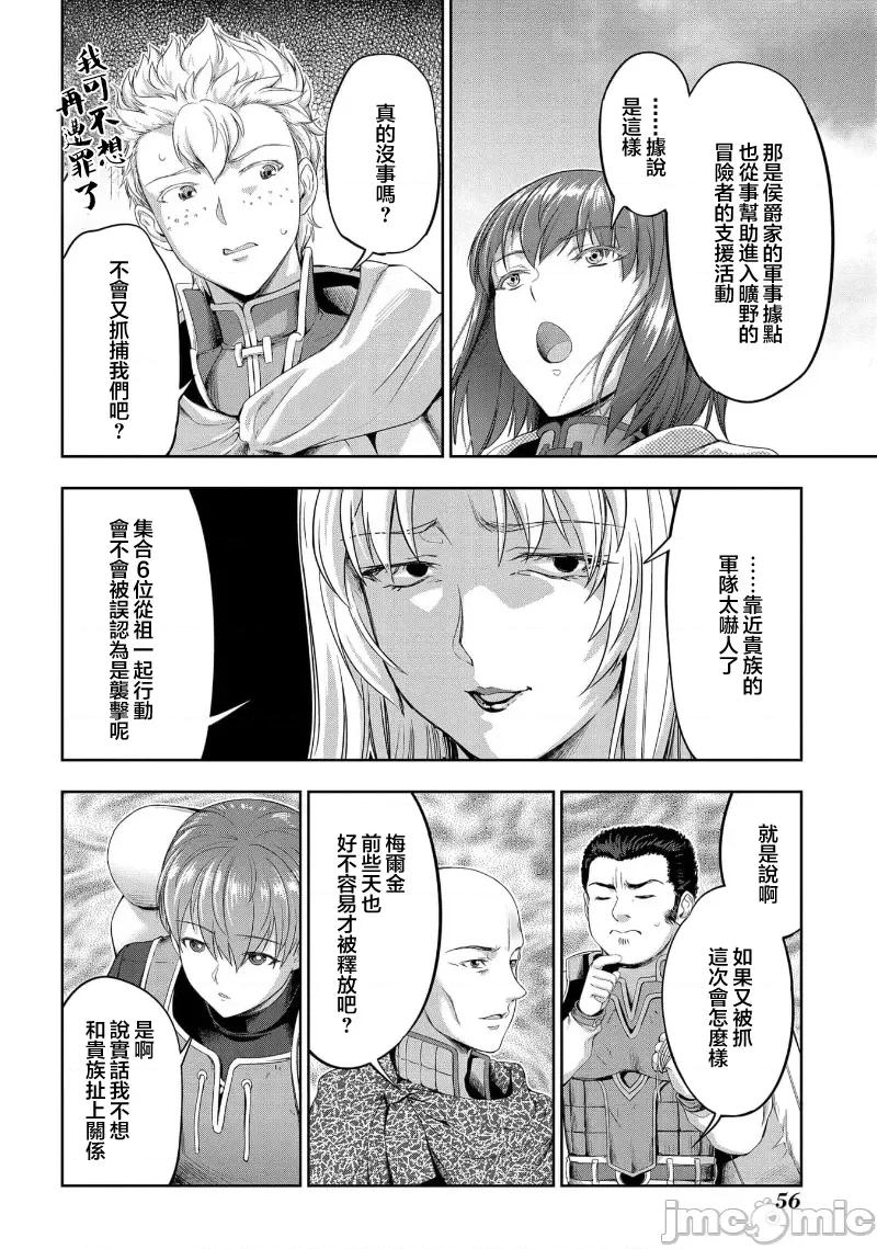 侯爵嫡男好色物语 侯爵嫡男好色物语 24.1 第6页