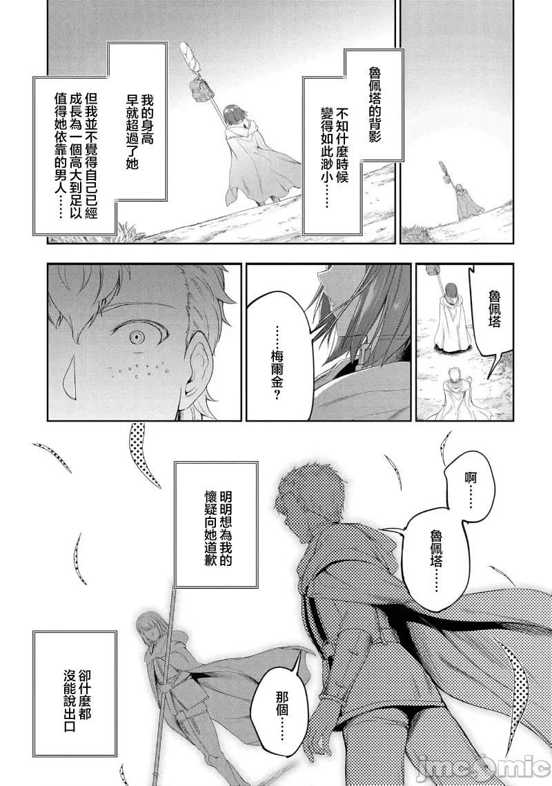 侯爵嫡男好色物语 侯爵嫡男好色物语 24.1 第17页