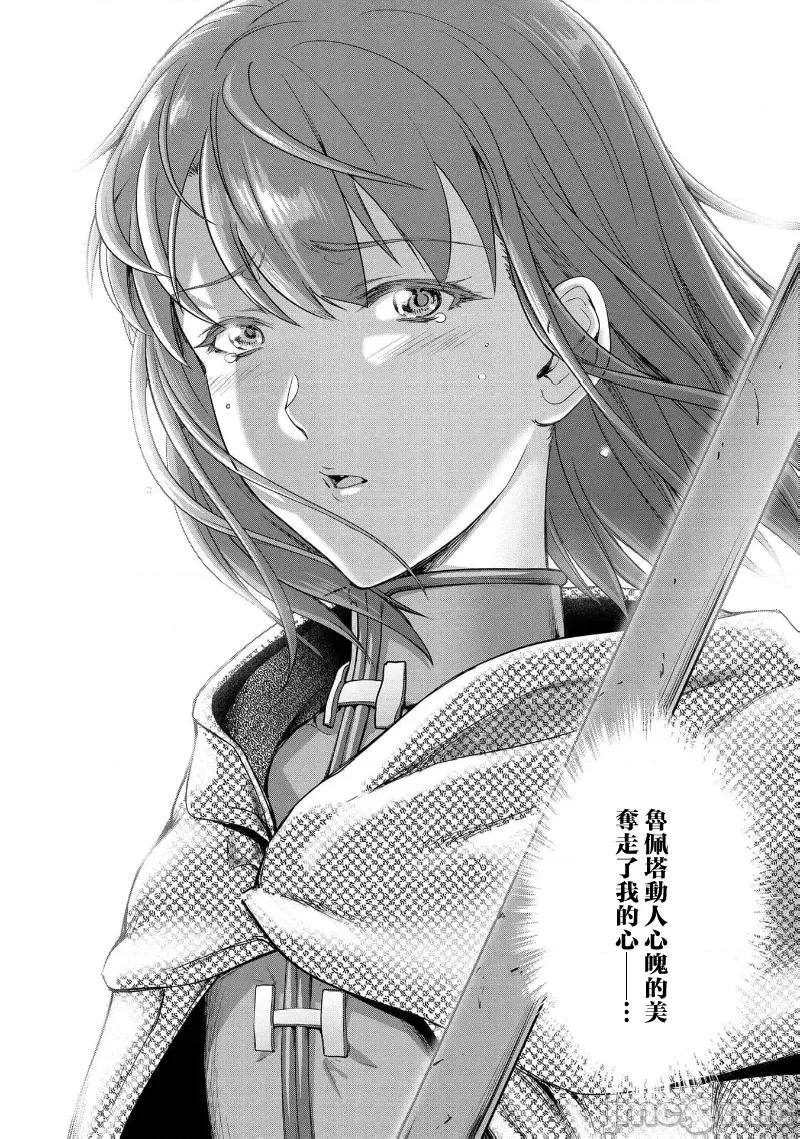 侯爵嫡男好色物语 侯爵嫡男好色物语 24.1 第18页