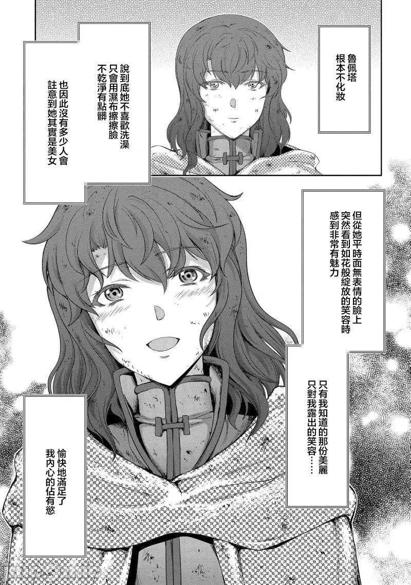 侯爵嫡男好色物语 侯爵嫡男好色物语 24.1 第19页