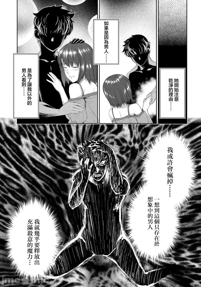侯爵嫡男好色物语 侯爵嫡男好色物语 24.1 第21页
