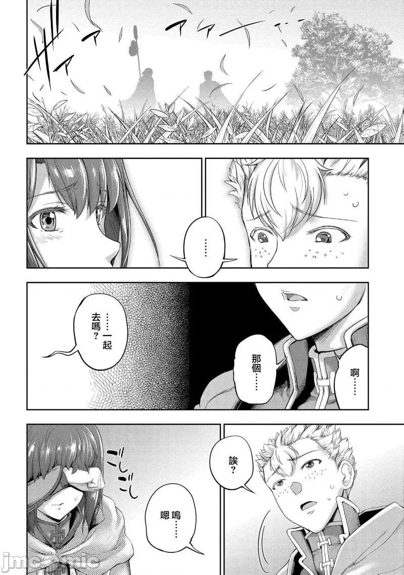 侯爵嫡男好色物语 侯爵嫡男好色物语 24.1 第22页
