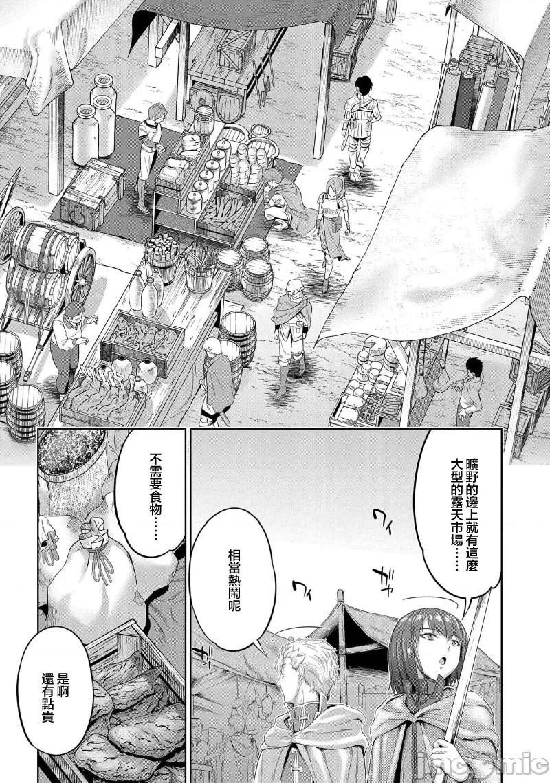 侯爵嫡男好色物语 侯爵嫡男好色物语 24.2 第1页