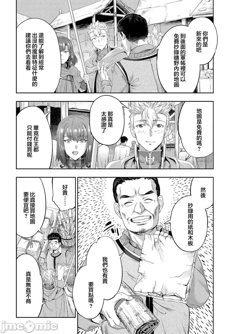 侯爵嫡男好色物语 侯爵嫡男好色物语 24.2 第3页