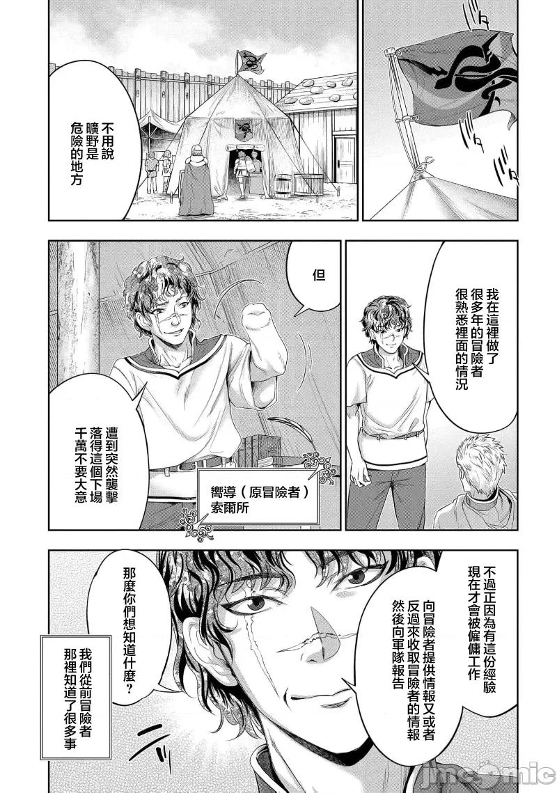 侯爵嫡男好色物语 侯爵嫡男好色物语 24.2 第4页