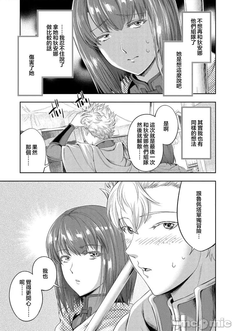 侯爵嫡男好色物语 侯爵嫡男好色物语 24.2 第6页