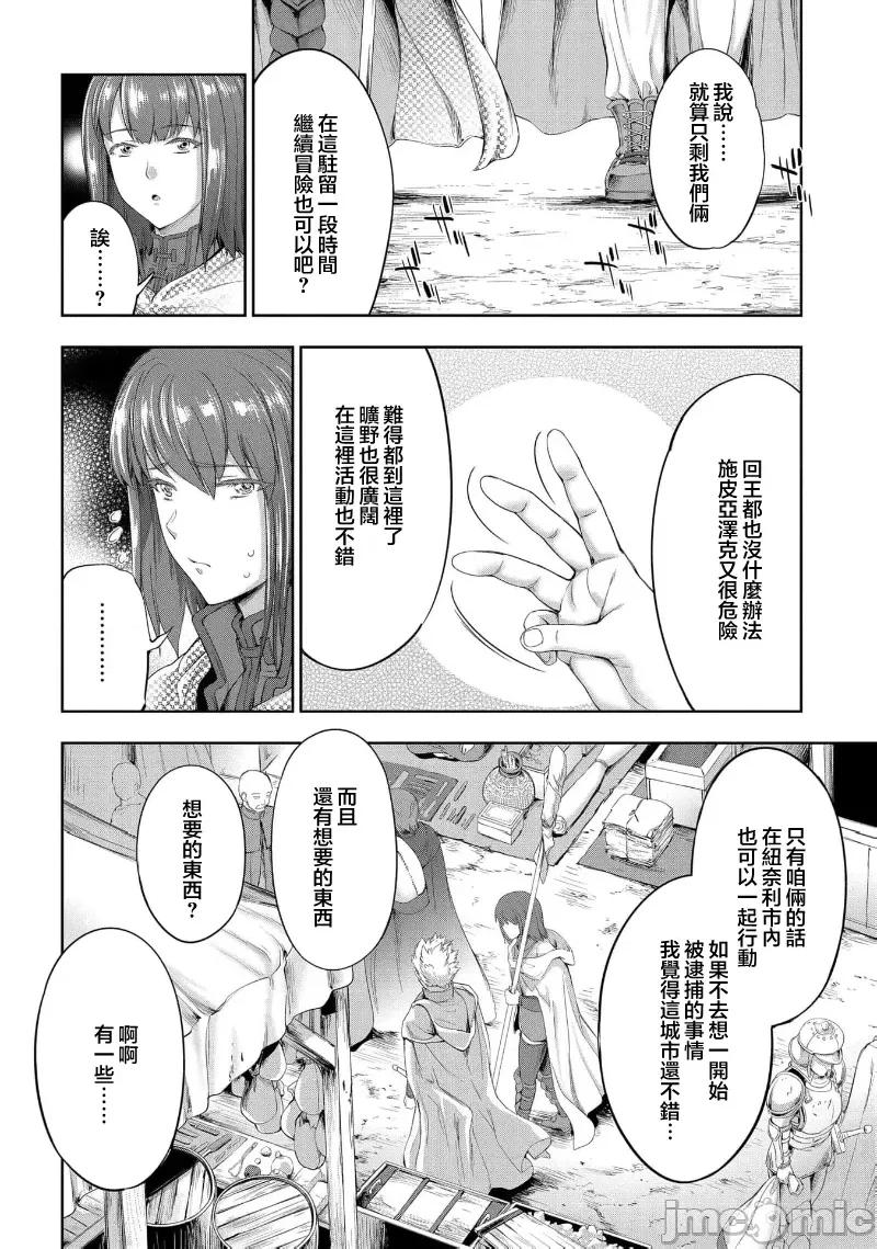 侯爵嫡男好色物语 侯爵嫡男好色物语 24.2 第9页