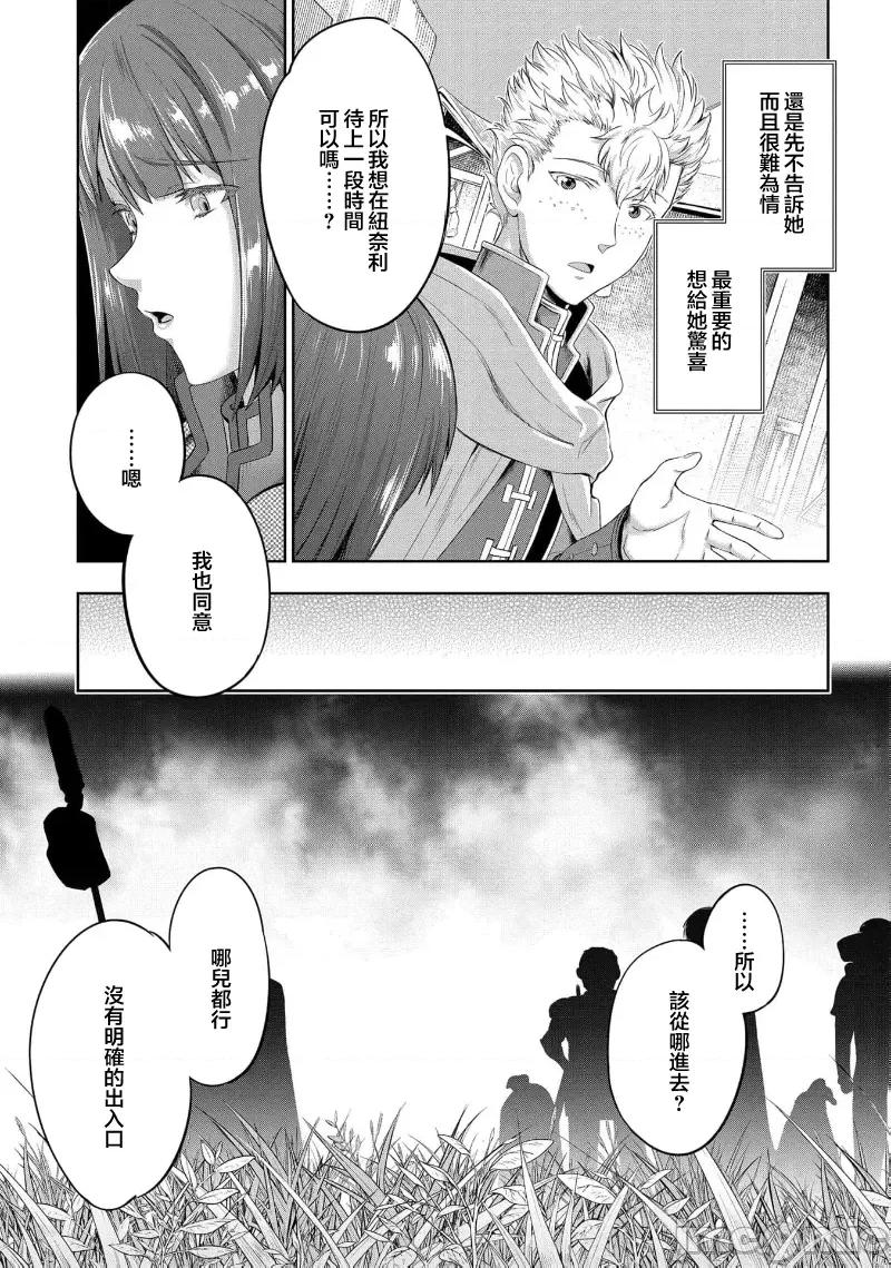 侯爵嫡男好色物语 侯爵嫡男好色物语 24.2 第12页