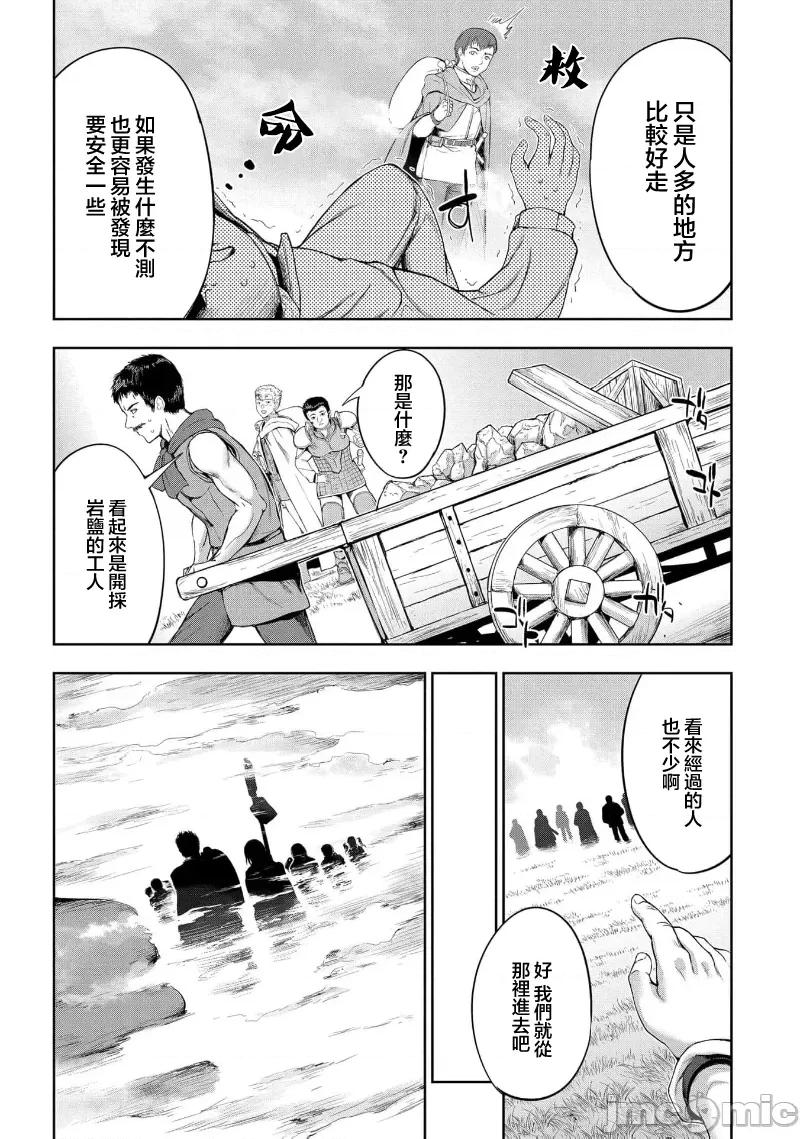 侯爵嫡男好色物语 侯爵嫡男好色物语 24.2 第13页