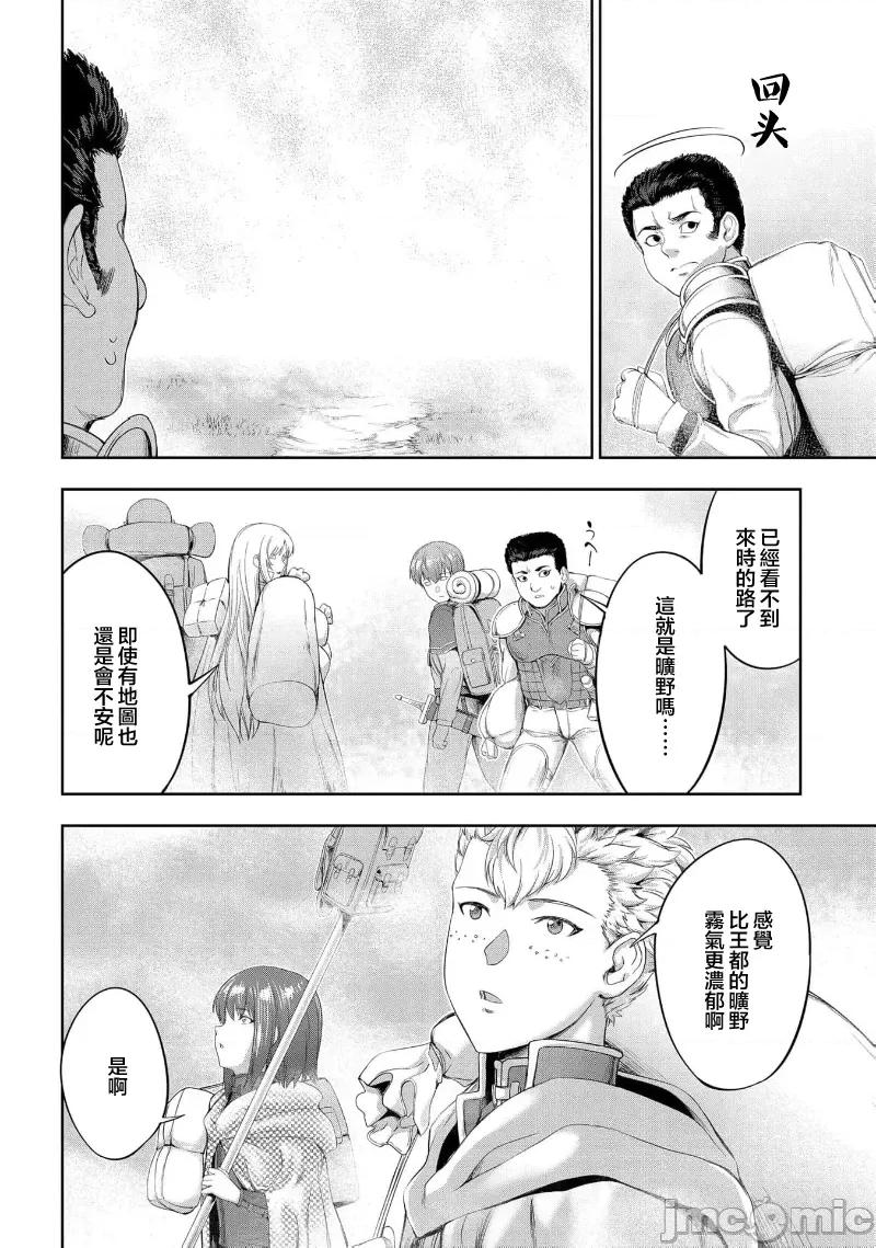 侯爵嫡男好色物语 侯爵嫡男好色物语 24.2 第15页