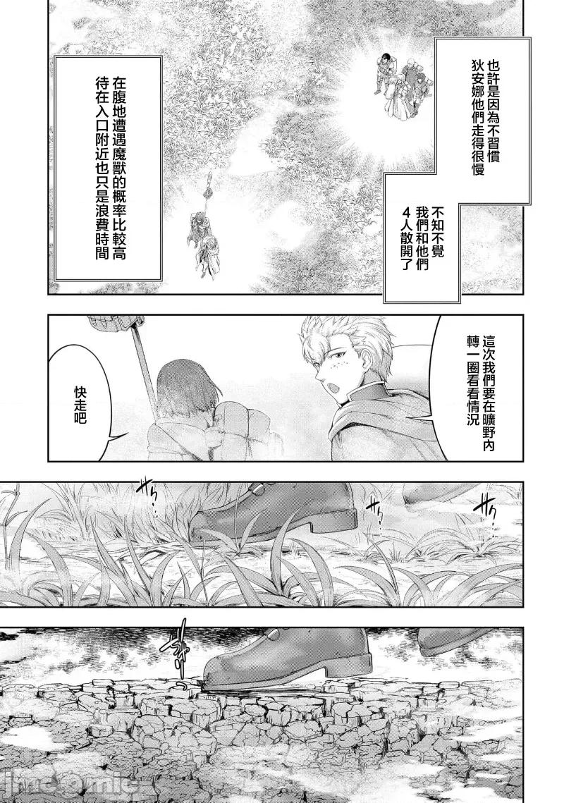 侯爵嫡男好色物语 侯爵嫡男好色物语 24.2 第16页