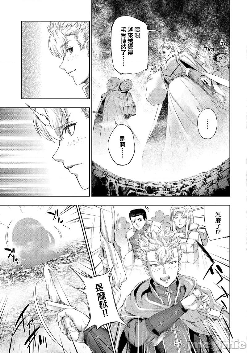 侯爵嫡男好色物语 侯爵嫡男好色物语 24.2 第18页