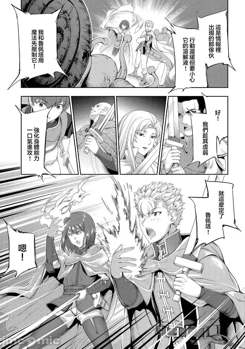 侯爵嫡男好色物语 侯爵嫡男好色物语 25.1 第1页