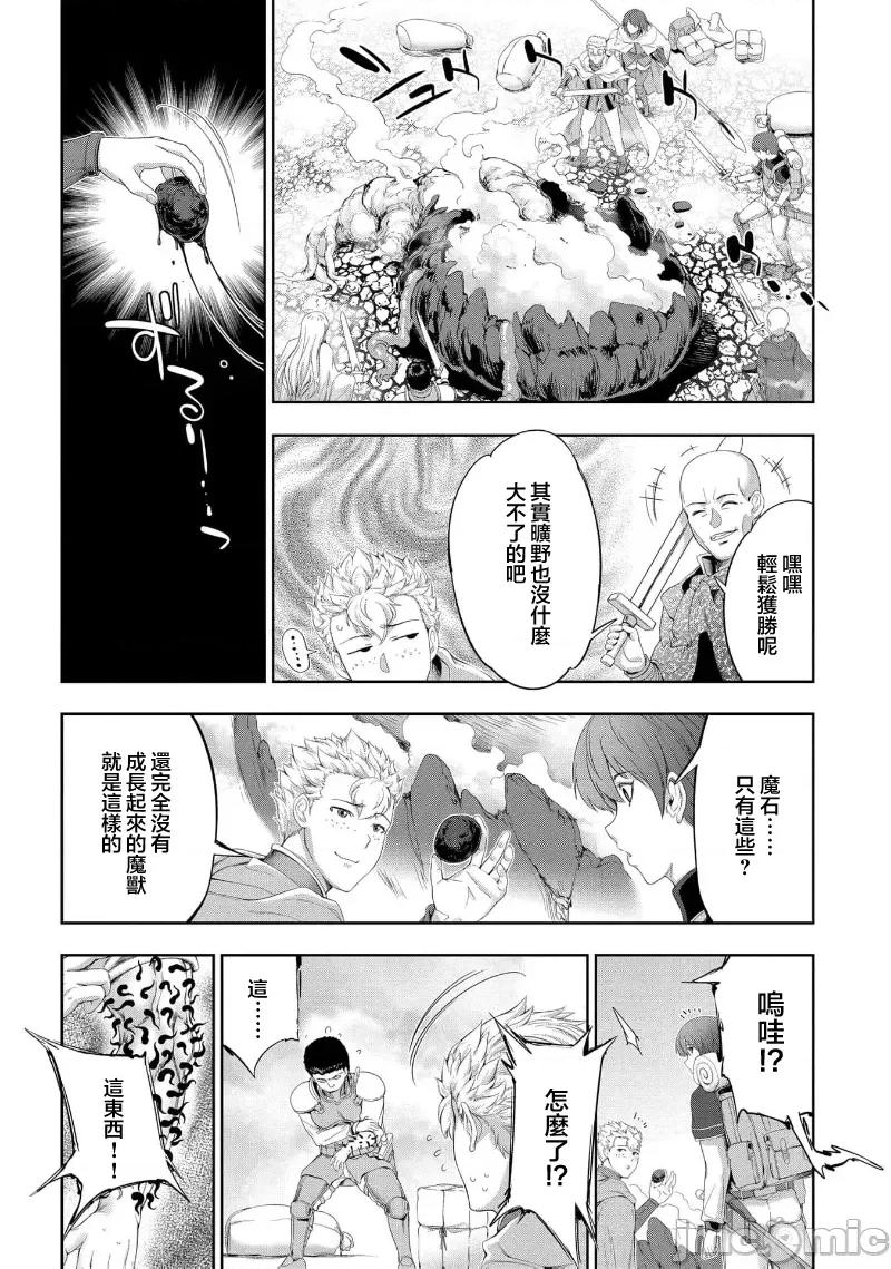 侯爵嫡男好色物语 侯爵嫡男好色物语 25.1 第2页