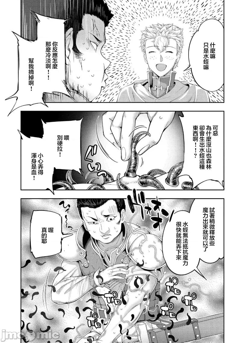 侯爵嫡男好色物语 侯爵嫡男好色物语 25.1 第5页