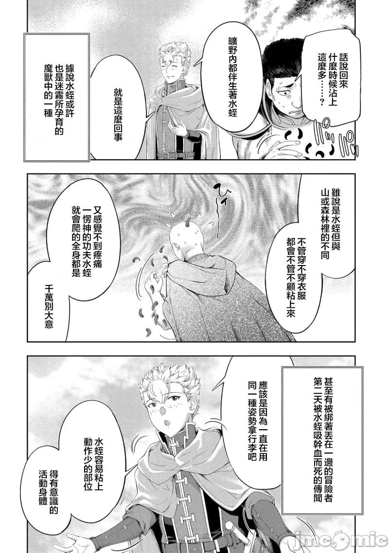 侯爵嫡男好色物语 侯爵嫡男好色物语 25.1 第6页
