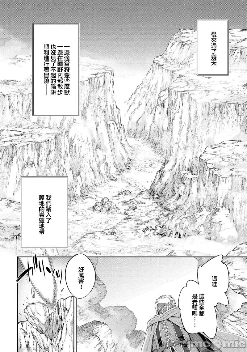 侯爵嫡男好色物语 侯爵嫡男好色物语 25.1 第8页