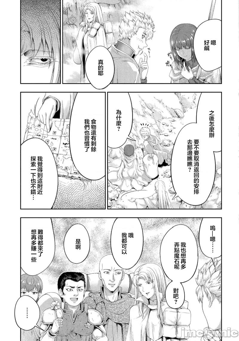 侯爵嫡男好色物语 侯爵嫡男好色物语 25.1 第9页